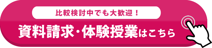 お申し込みはこちら